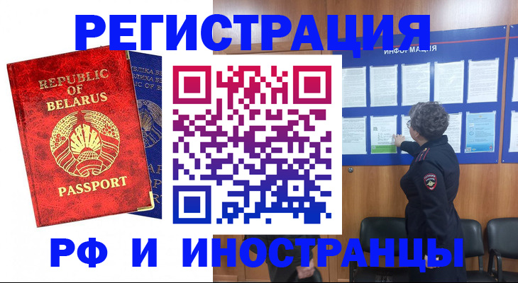 временная регистрация законно в Дубовке