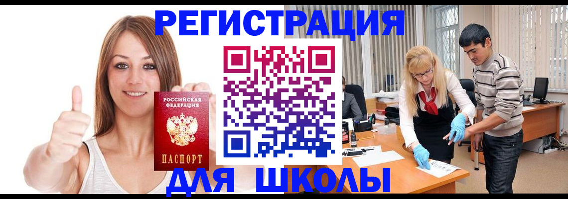 временная регистрация для всех в Дубовке